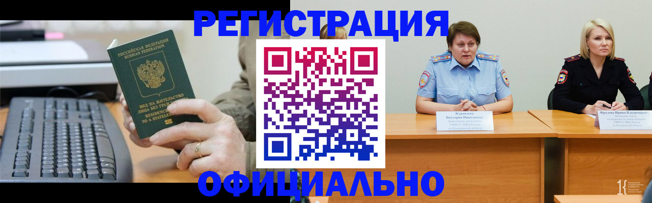 временная регистрация для школы в Грозном