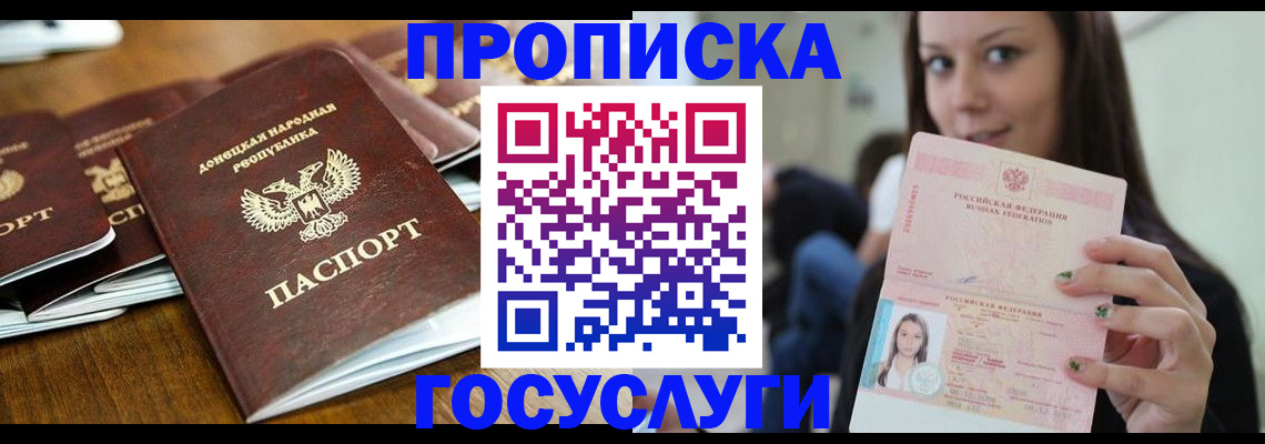 прописка гарантия в Грозном