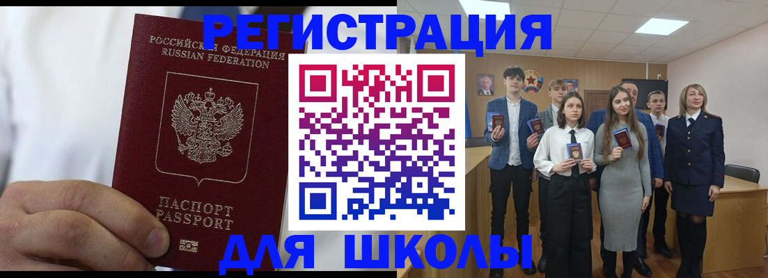 временная регистрация законно в Грозном