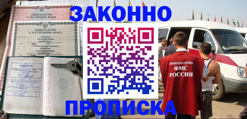 регистрация для школы в Грозном
