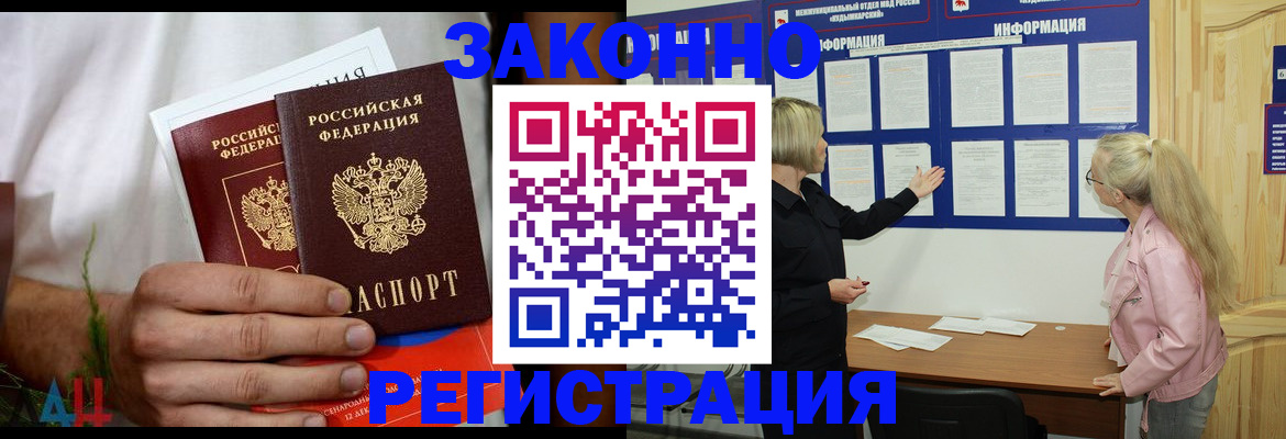 прописка иностранных граждан в Грозном