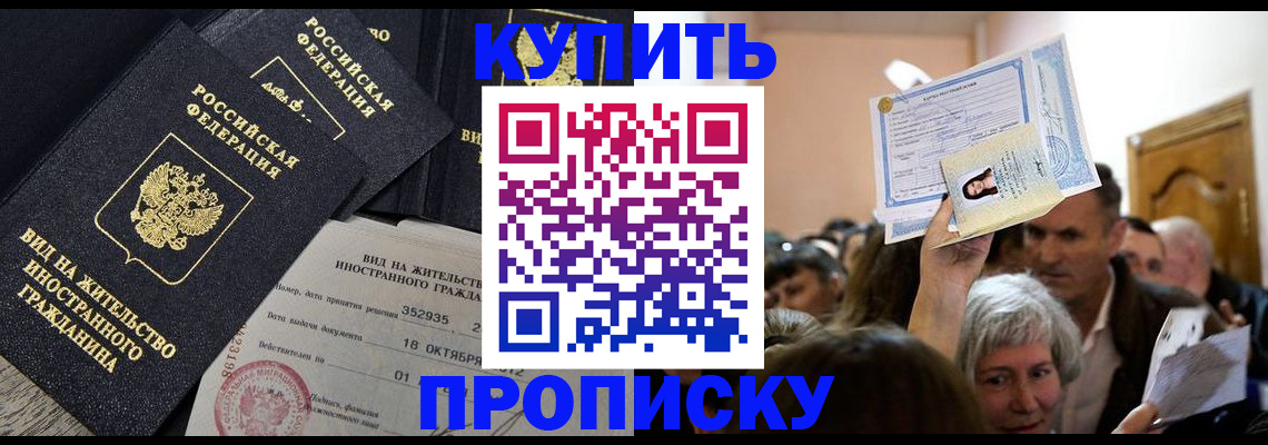 прописка поиск в Грозном